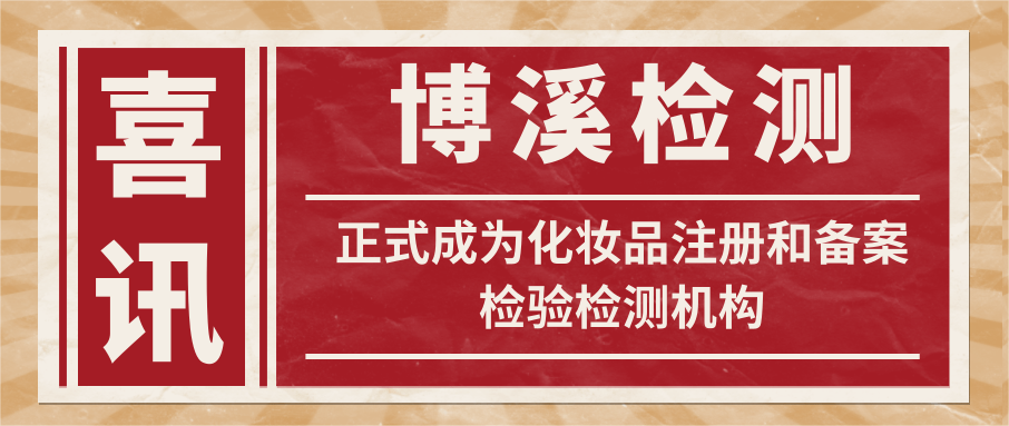 注冊備案機構封面.png